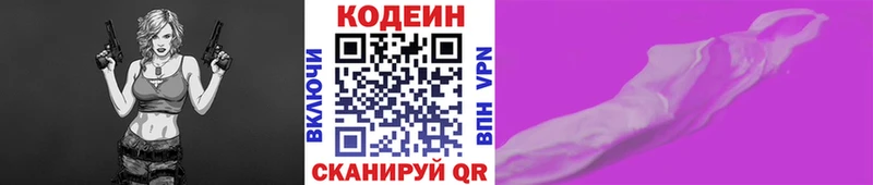Codein Purple Drank  Петровск-Забайкальский 