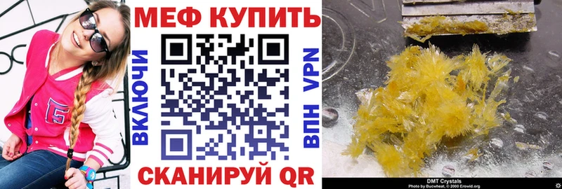 Меф VHQ  Петровск-Забайкальский 